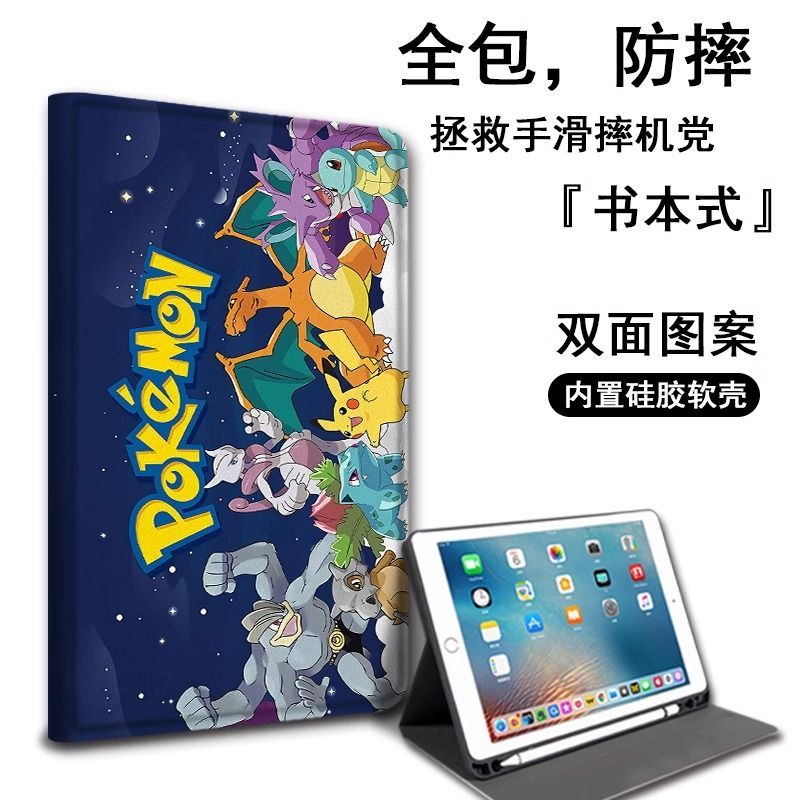 Cartoon anime Pokemon iPad pro – Cosplay Prop Book Bewertung und Preis
