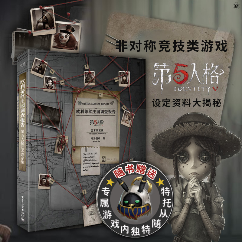 Game Identity V Art Book Colle – Cosplay Prop Book Bewertung und Preis