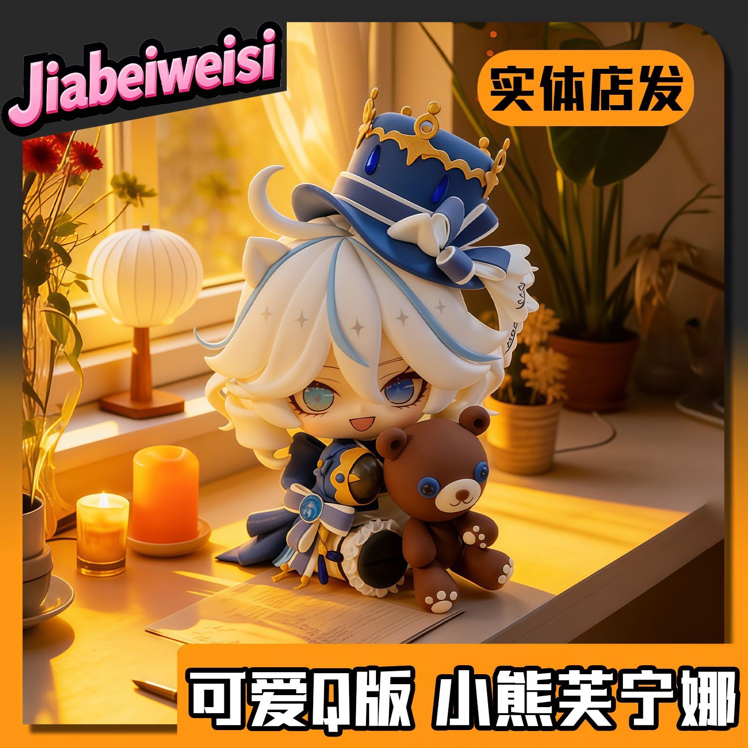 New Anime Genshin Impact Furin – Prop De Cosplay Bewertung und Preis