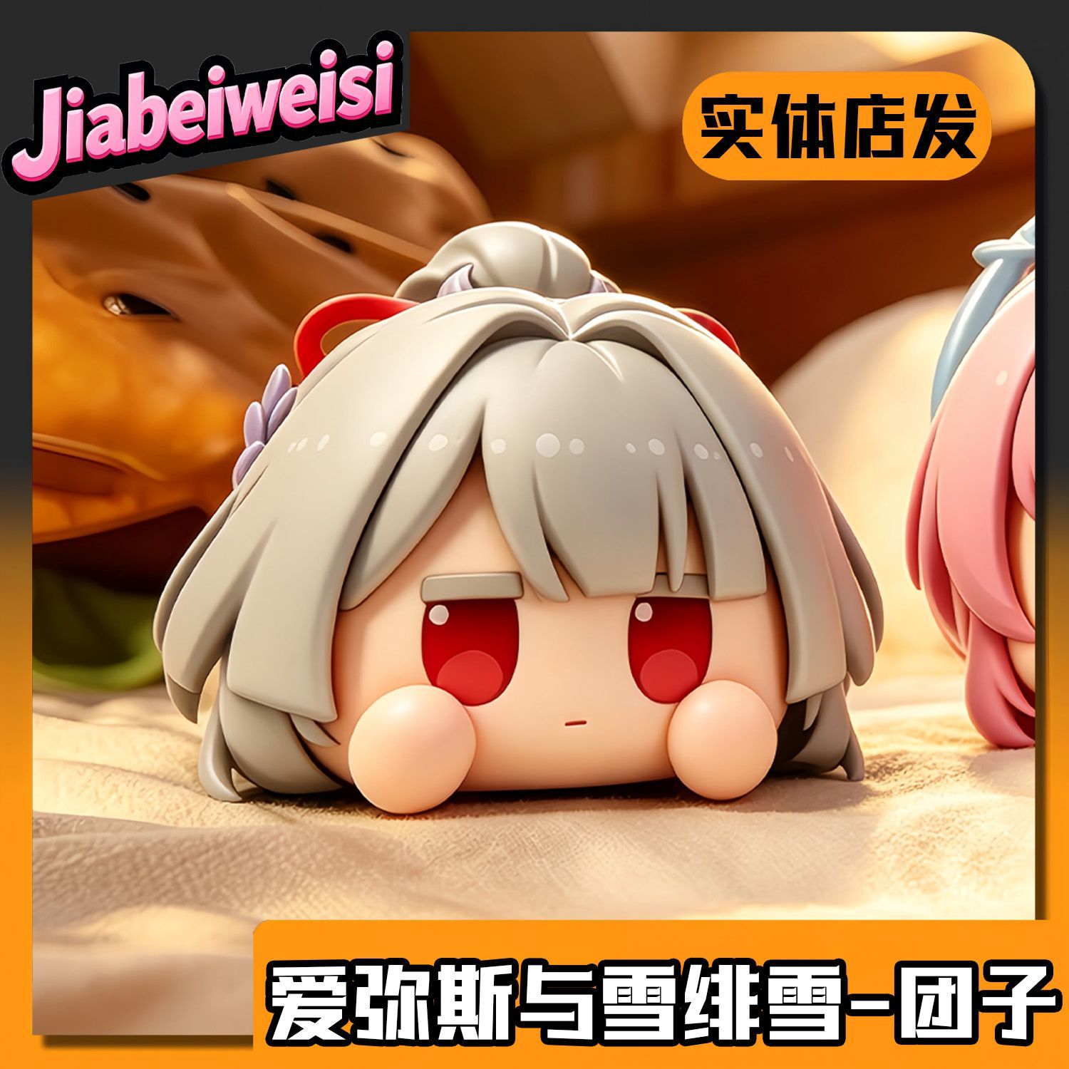 New Anime Wuthering Waves‌ Aem – Prop De Cosplay Bewertung und Preis