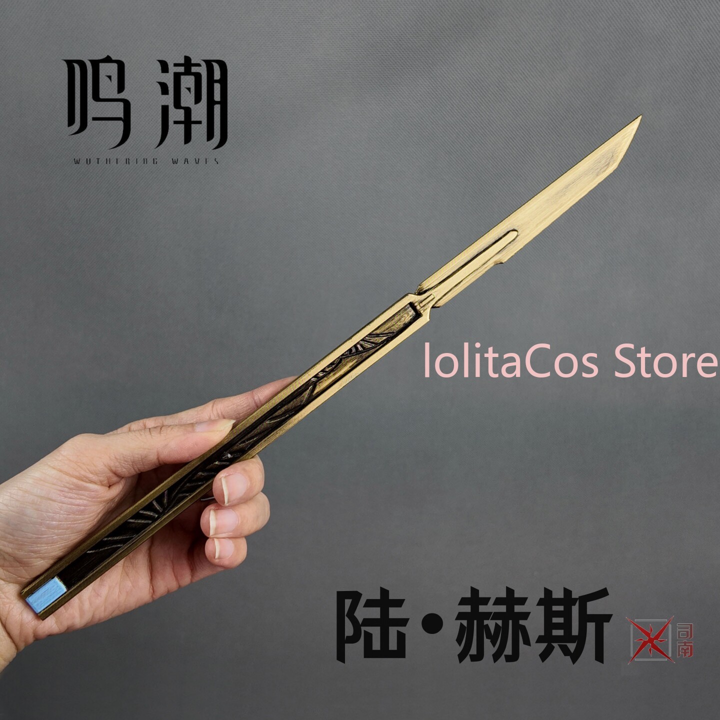 Wuthering Waves LUUK HCRSSCN C – Prop De Cosplay Bewertung und Preis