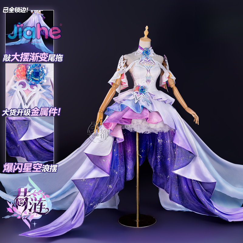 Game Honkai：Star Rail Cyrene C – Prop De Cosplay Bewertung und Preis